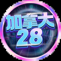 28开奖查询